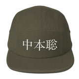 Satoshi Nakamoto (Japanese) Hat-Crypto Daddy