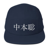 Satoshi Nakamoto (Japanese) Hat-Crypto Daddy